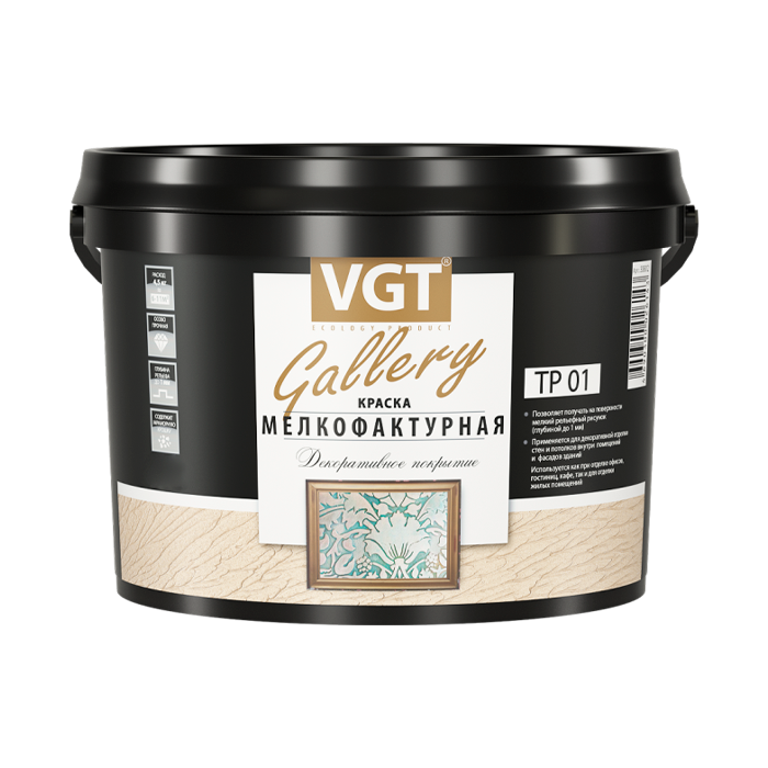 Краска мелкофактурная 4,5 кг