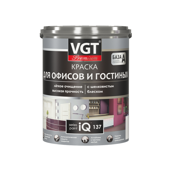 Краска VGT PREMIUM для офисов и гостиных iQ137 база А с шелковистым блеском (15%) 2 л (2.5 кг)