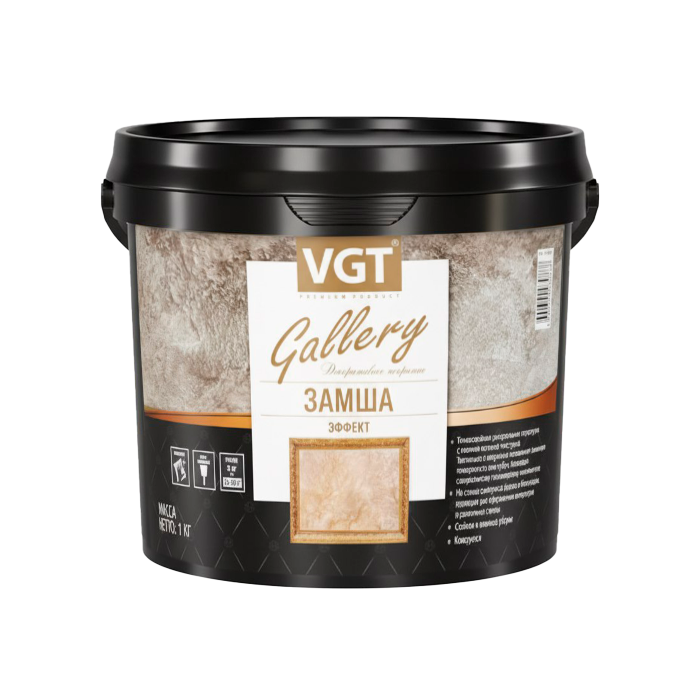 Штукатурка декоративная "Эффект замша", 1кг