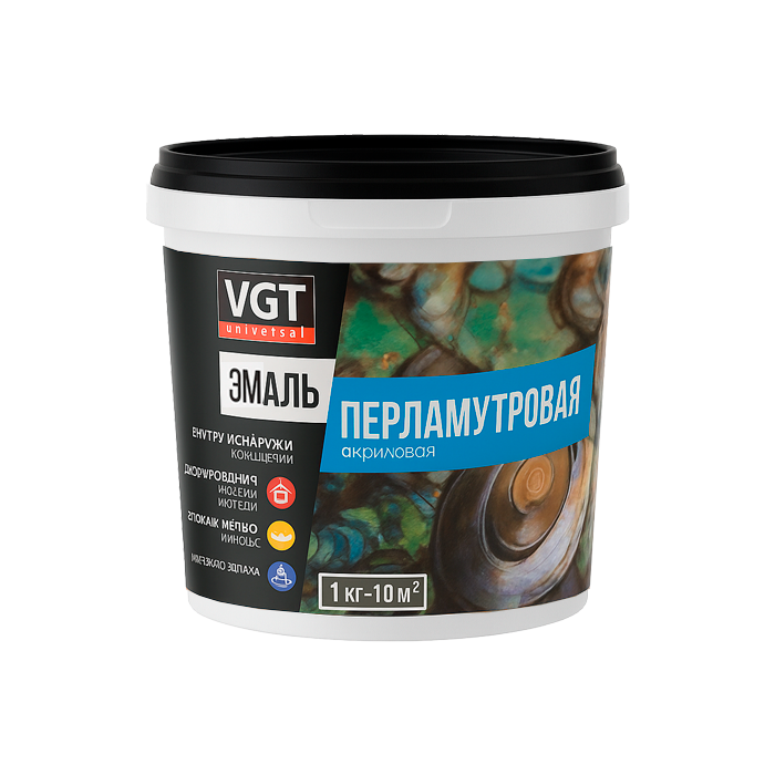 Эмаль универсальная перламутровая Жемчуг 1кг