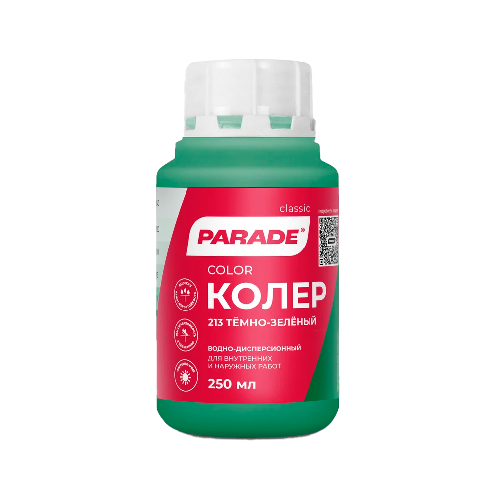 Колер PARADE №213 Темно-зеленый 0,25л