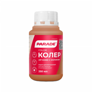 Колер PARADE №237 Кофе с молоком 0,25л