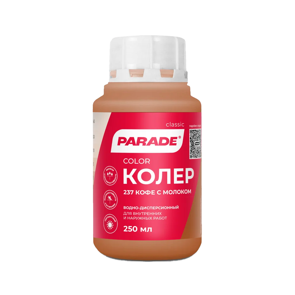 Колер PARADE №237 Кофе с молоком 0,25л