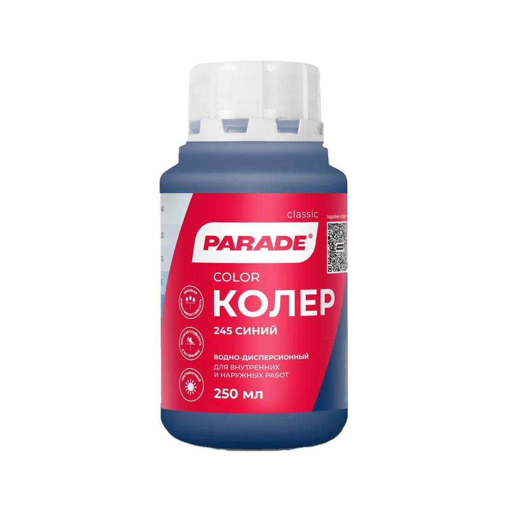 Колер PARADE №245 Синий 0,25л