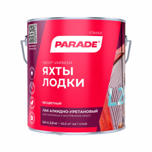 Лак яхтный алкидно-уретановый PARADE L20 Яхты & Лодки Матовый 2,5л