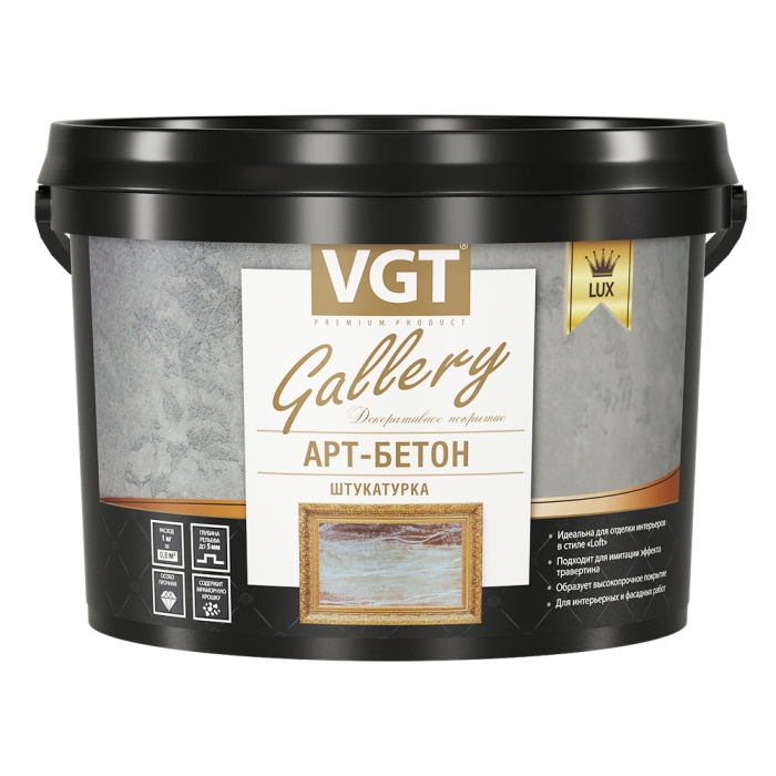 Штукатурка декоративная "Арт-бетон" 9,6л (16кг)