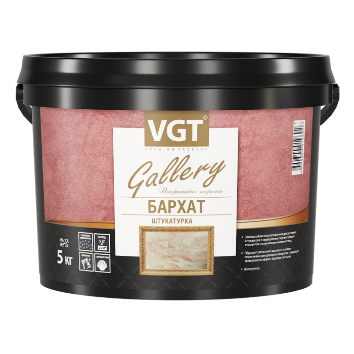 Штукатурка Бархат, серебристо-белая база, 5 кг